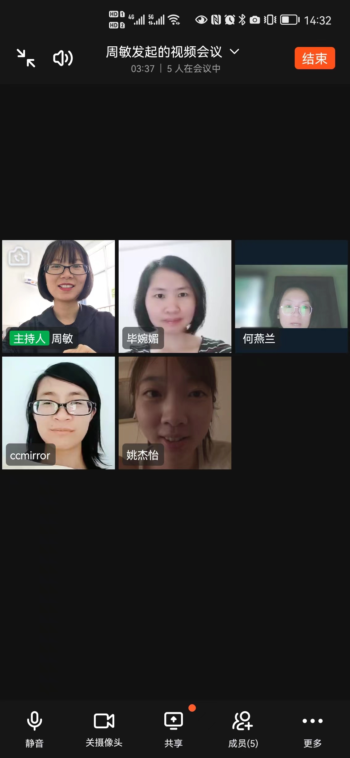 线上教研2.jpg