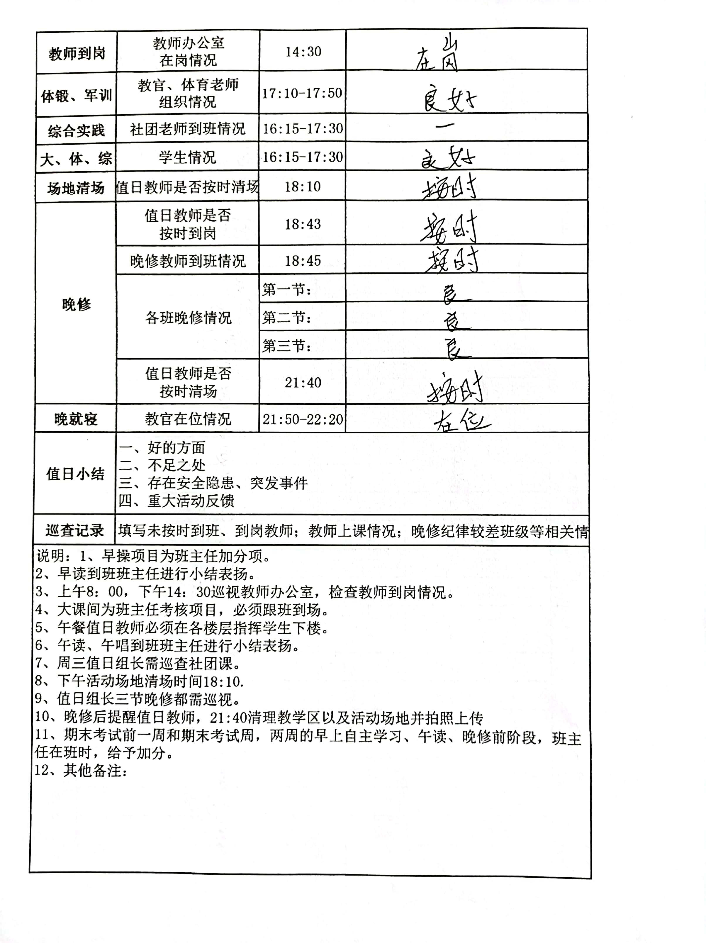 扫描全能王 2022-05-09 15.25_4.jpg