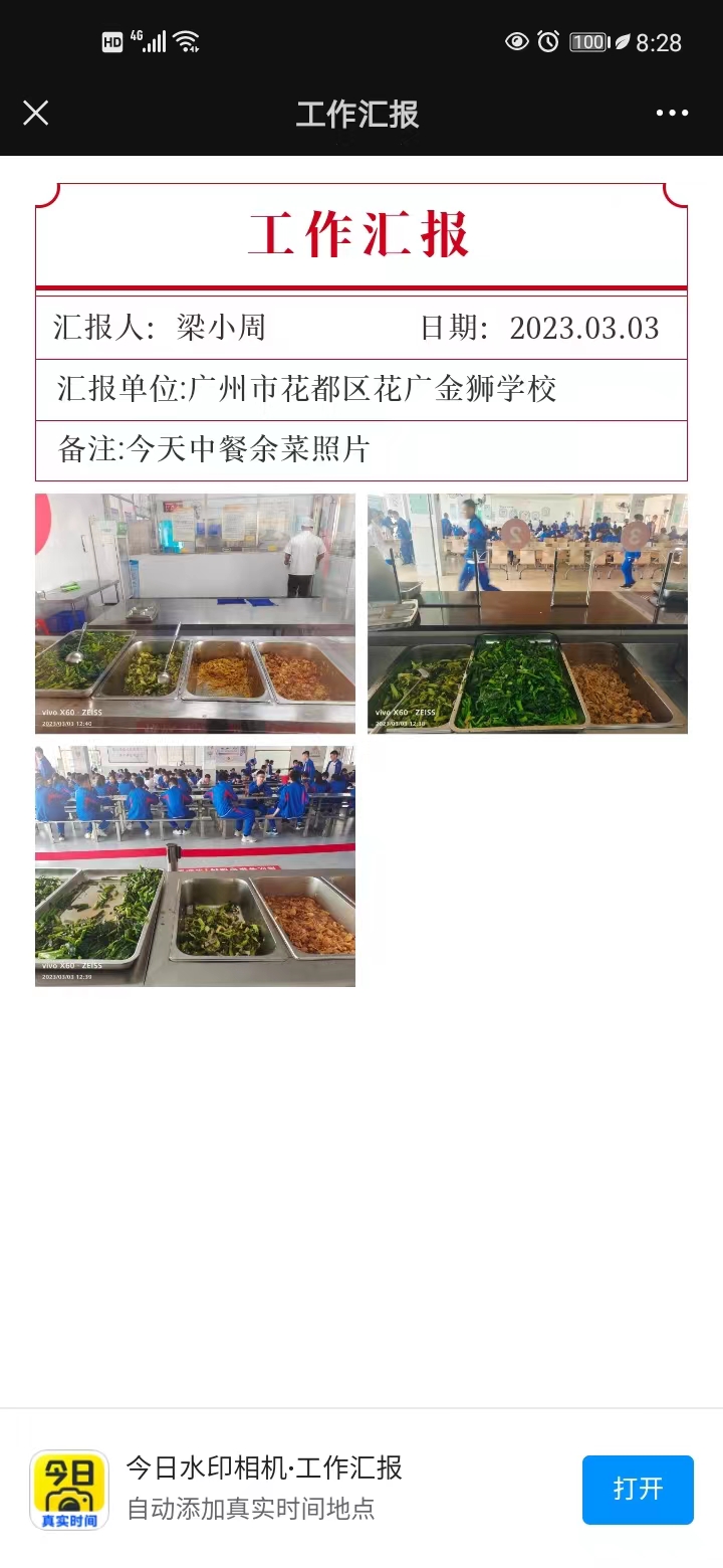 3.3日余菜.jpg