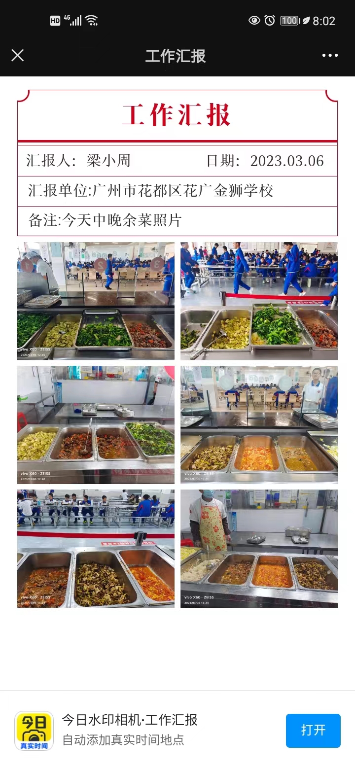 3.6日余菜.jpg