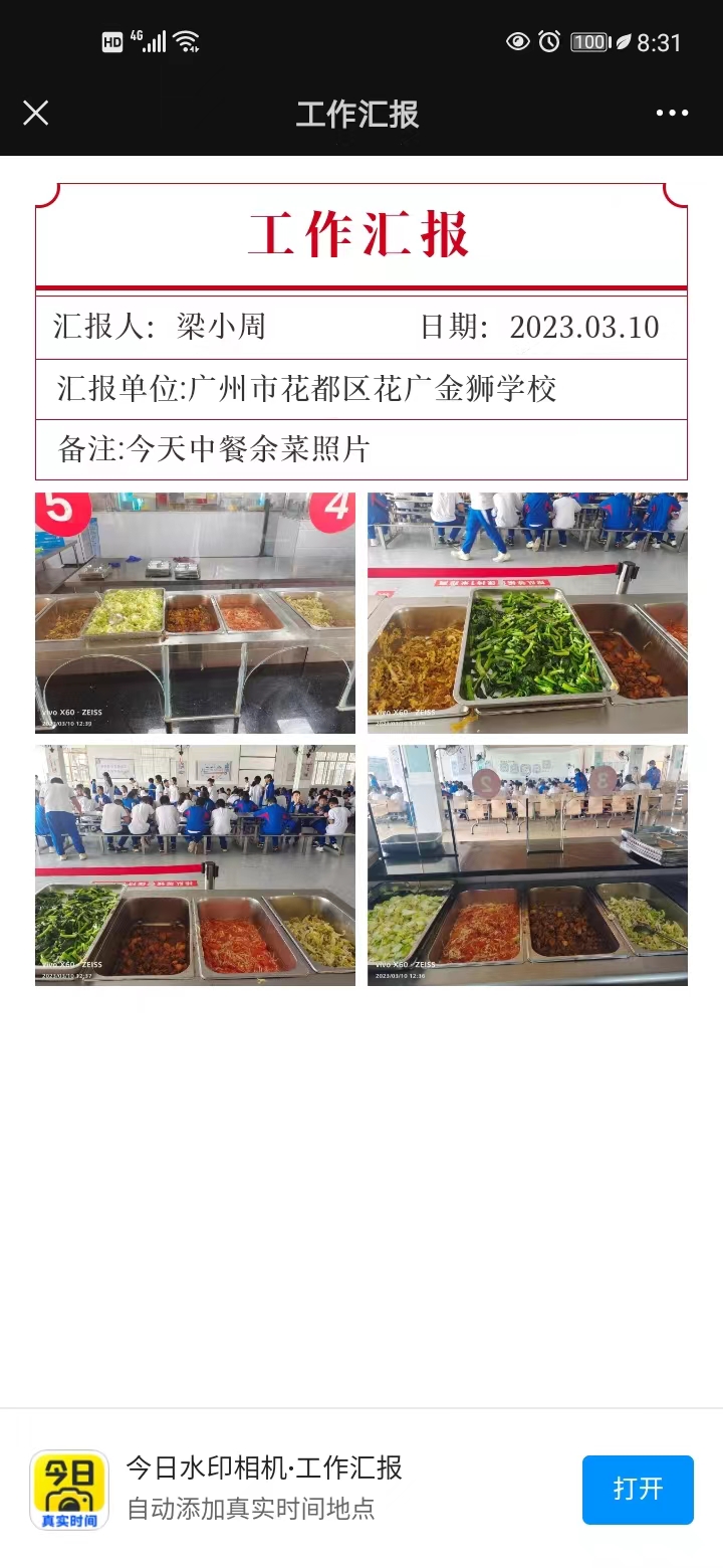 3月10日余菜.jpg