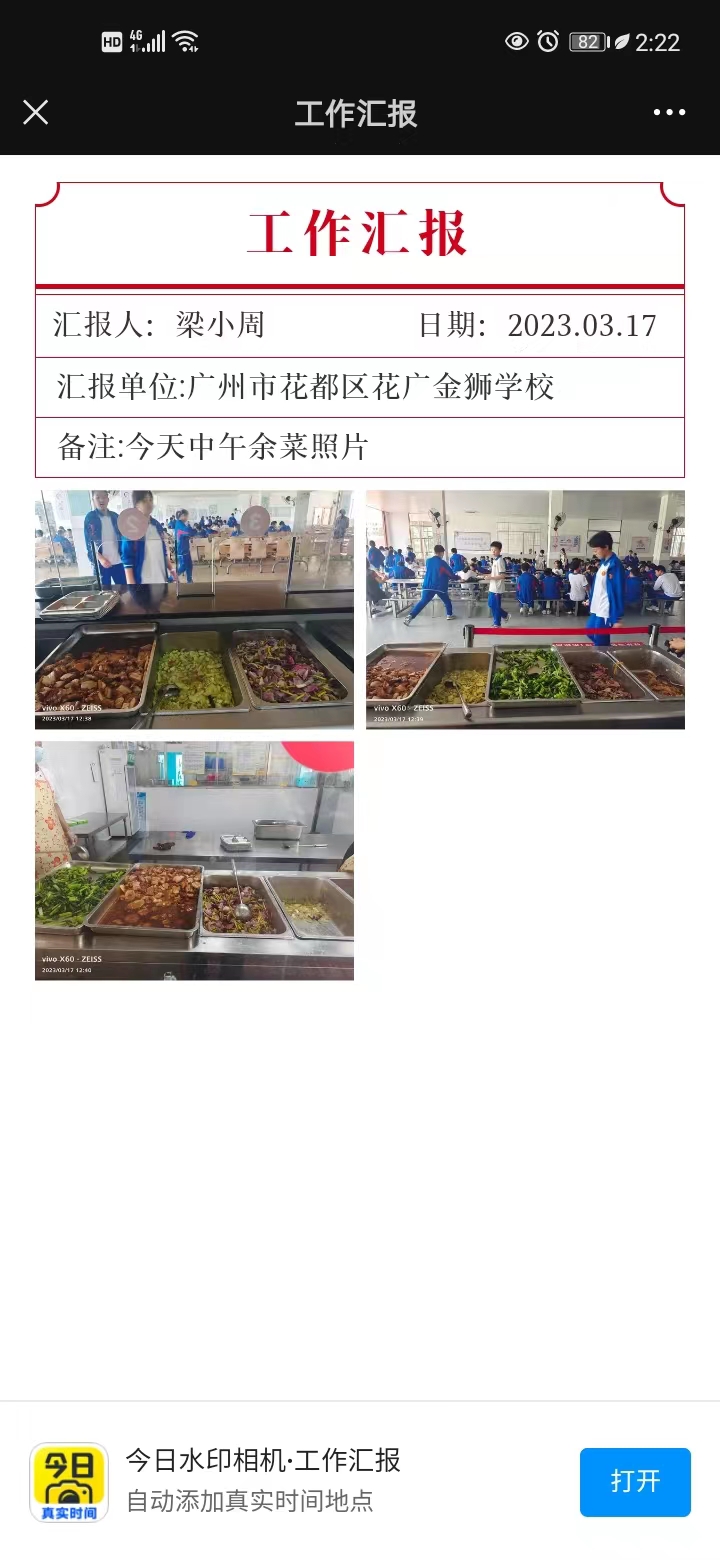 3月17日余菜.jpg