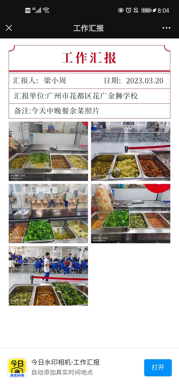 3月20日余菜.jpg