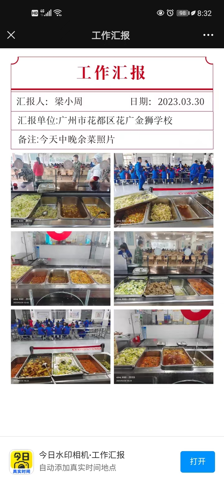 3月30日余菜.jpg