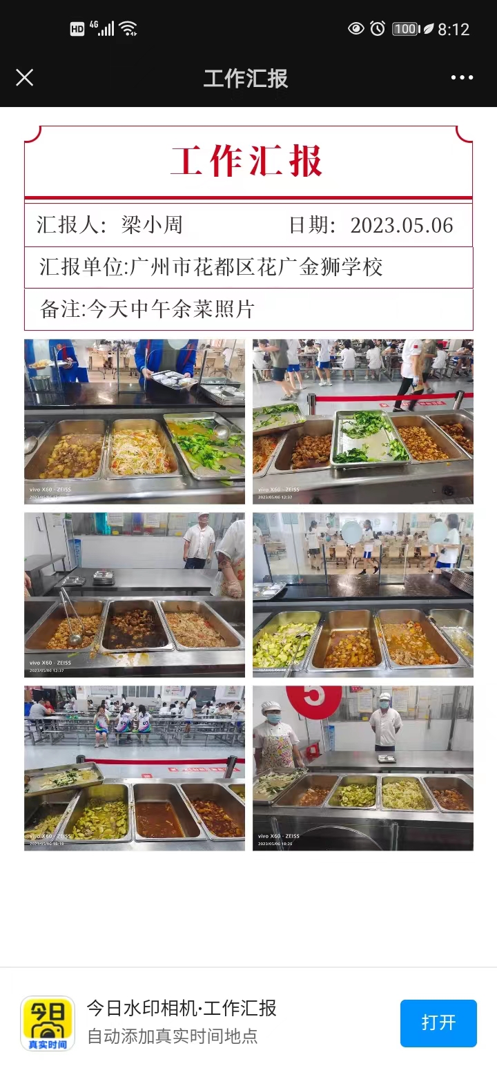 5月6日餐食余菜.jpg