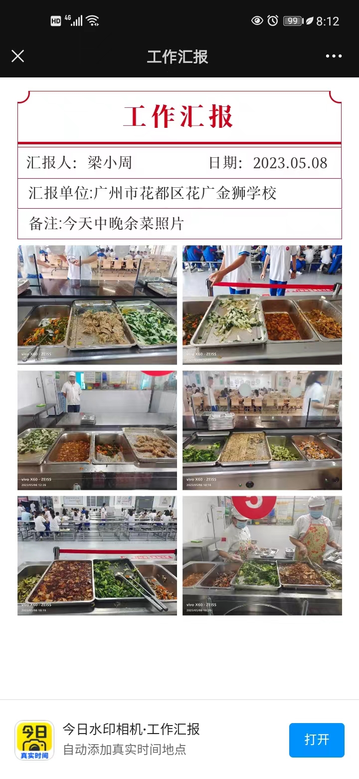5月8日餐食余菜.jpg