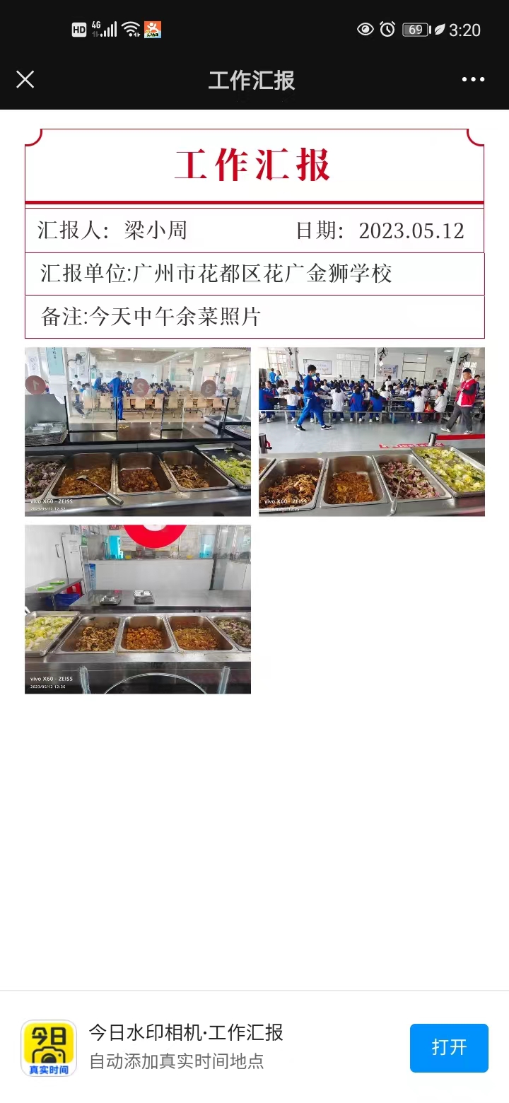 5月12日午餐余菜.jpg