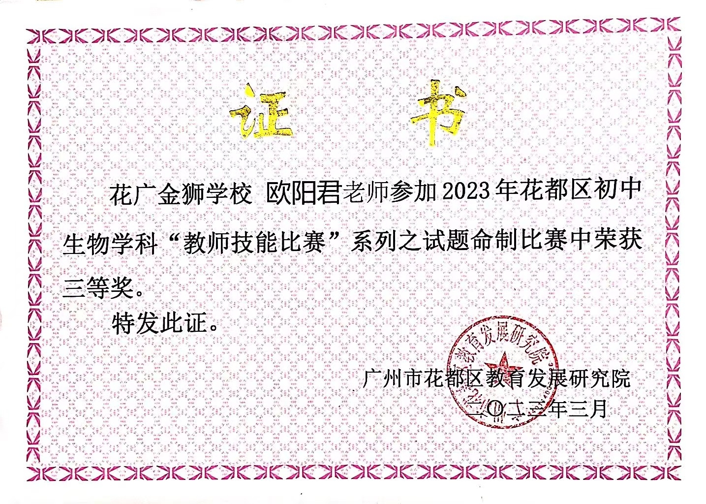 区命题比赛.jpg